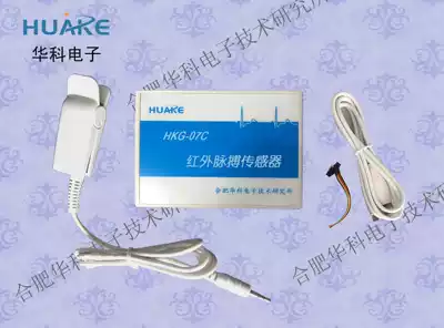 HKG-07C infrared pulse sensor USB interface photoelectric pulse finger clamp Sensor Factory Direct