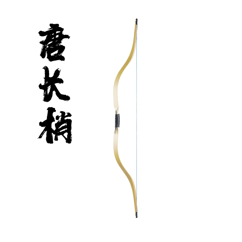 Ali Bow and Arrow Tang Dynasty Longbow Beginner Layered Bow for Novice Training, Competition, and Traditional Restoration of Tang Props