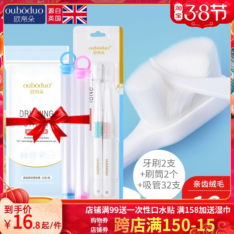 Pregnant women confinement toothbrush child postpartum soft hair super soft supplies Wan Mao toothbrush special toothpaste set for pregnant women