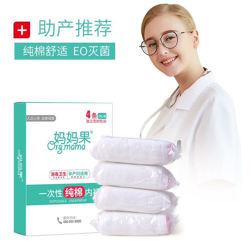 Free Washing Underwear Maternal Postpartum Sitting Monthly Child Supplies Pure Cotton Pregnant Woman 200 Catty Size Woman Sterile Mid-Waist Pants Head
