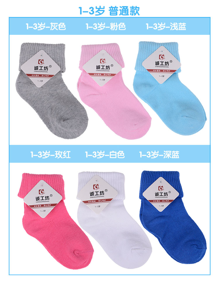 Chaussettes pour bébé - Ref 2113784 Image 14