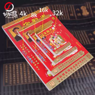 Wonderful Ruyi spot 2022 Song Shaoguang Yuncheng Tongsheng Calendar Year of the Tiger Song Shaoguang choose Ji hand to tear the old yellow calendar