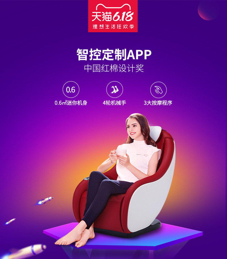 中国红棉奖产品 卡杰诗 KGC 全自动迷你按摩椅 APP控制 6种按摩手法 带气囊 图6