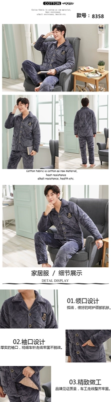 Mùa đông nam ba lớp dày san hô lông cừu quilted đồ ngủ flannel nam cộng với nhung ấm áo khoác cotton phù hợp với dịch vụ nhà bộ mặc nhà