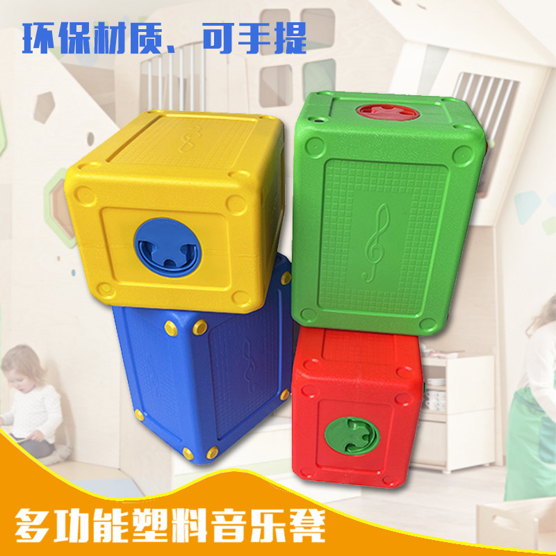Music stool school music room multi-functional plastic music building blocks handle students special six-sided stool elementary school junior high school