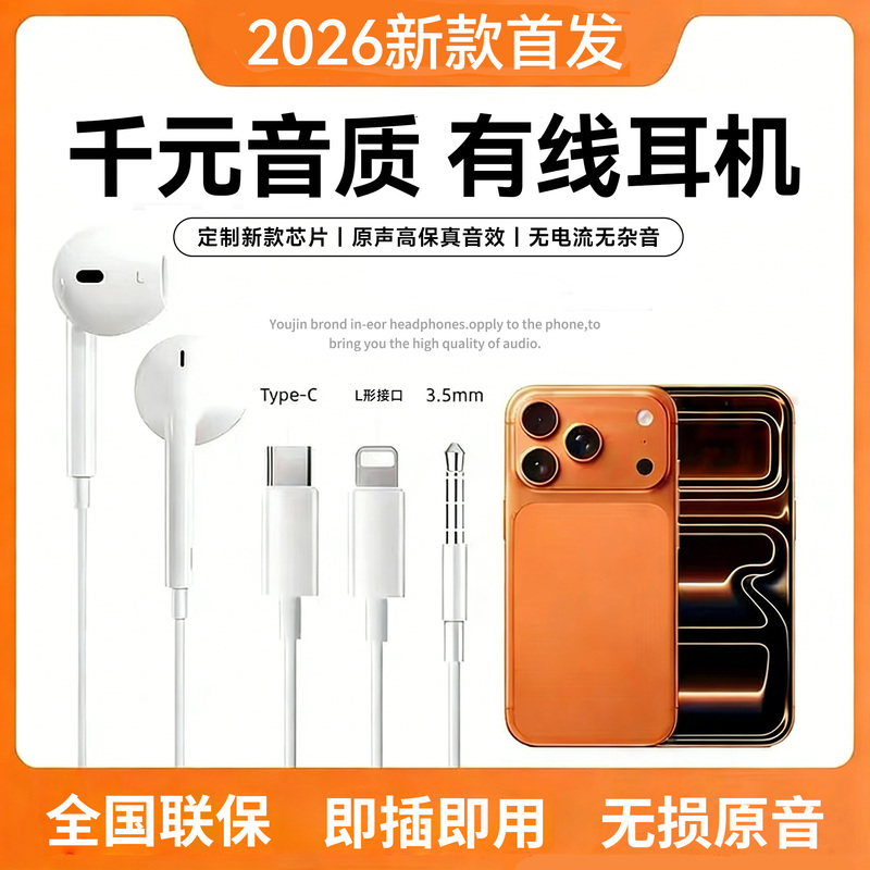Wired Earphones Semi-In-Ear Type 17/16 Flat Head Typec Interface 3.5mm Round Hole 15Promax14/13 Gaming