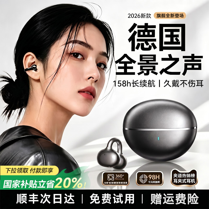 2026 New Bluetooth Earphones, Clip-On Wireless, Non-In-Ear, for Sports, Running, Gaming, Long Battery Life, Bone Conduction
