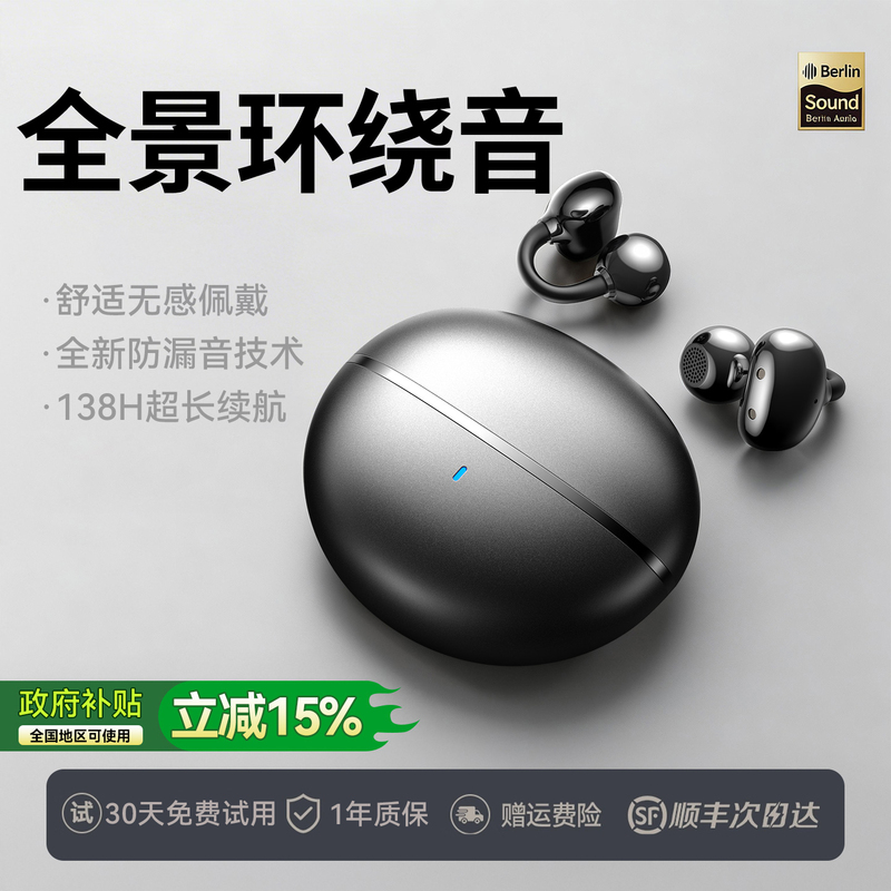 Bluetooth Earphones, Clip-On Type, 2026 New Model, Clip-On Wireless, Non-In-Ear, for Sports, Running, Gaming, Long Battery Life, Bone Conduction Bluetooth Earphones, Clip-On Type, 2026 New Model, Clip-On Wireless, Non-In-Ear, for Sports, Running, Gaming, Long Battery Life, Bone Conduction