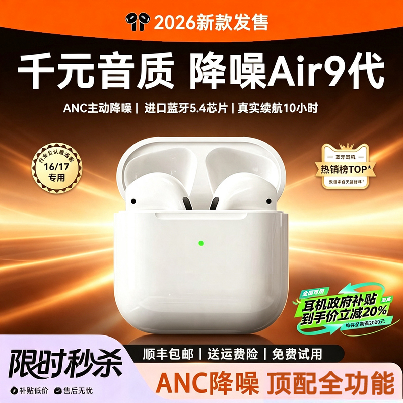 2026 New Model Bluetooth Earphones Huaqiangbei Air9 Wireless Noise-Cancelling Ultra-Long Battery Life 17/16 Dedicated Semi-In-Ear Type 2026 New Model Bluetooth Earphones Huaqiangbei Air9 Wireless Noise-Cancelling Ultra-Long Battery Life 17/16 Dedicated Semi-In-Ear Type