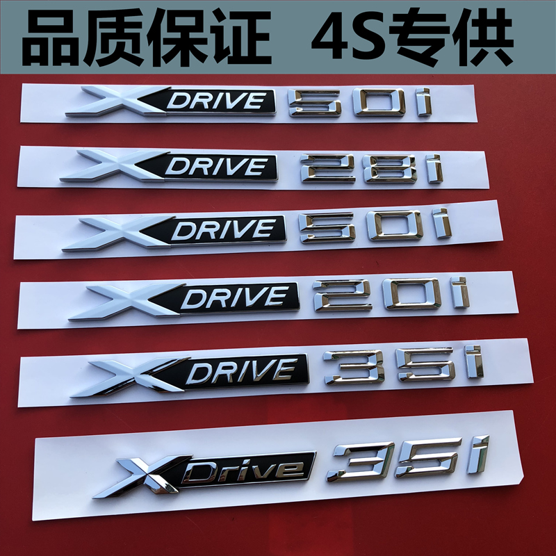 BMWX1X3X5X6 modified leaf plate side scale quadruplet displacement placemat Xdrive car mark sign with 35 word mark