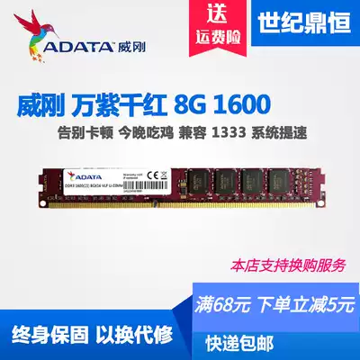 AData ADATA 8G 4G DDR3 16 million colors Desktop computer memory 4G 8G 1600 1333