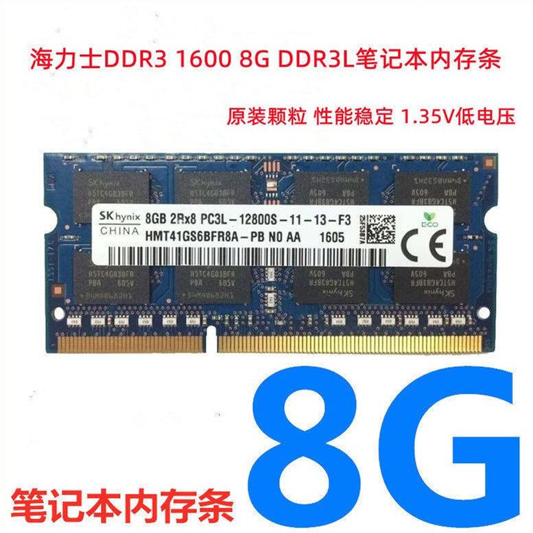 Hynix DDR3 1600 8G DDR3