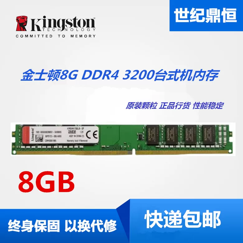 Память для настольного компьютера Kingston8G DDR4 3200 2400 2666 Beast серии 16G односекционная