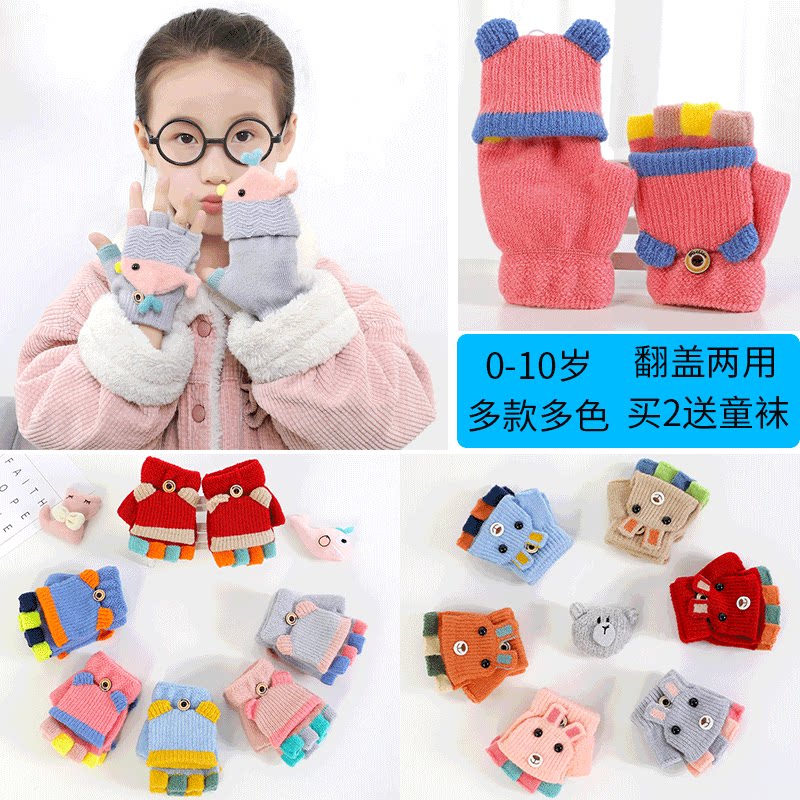 Season flip half finger boys and girls cute cartoon fingerless wool knitted thickened knitted children's gloves