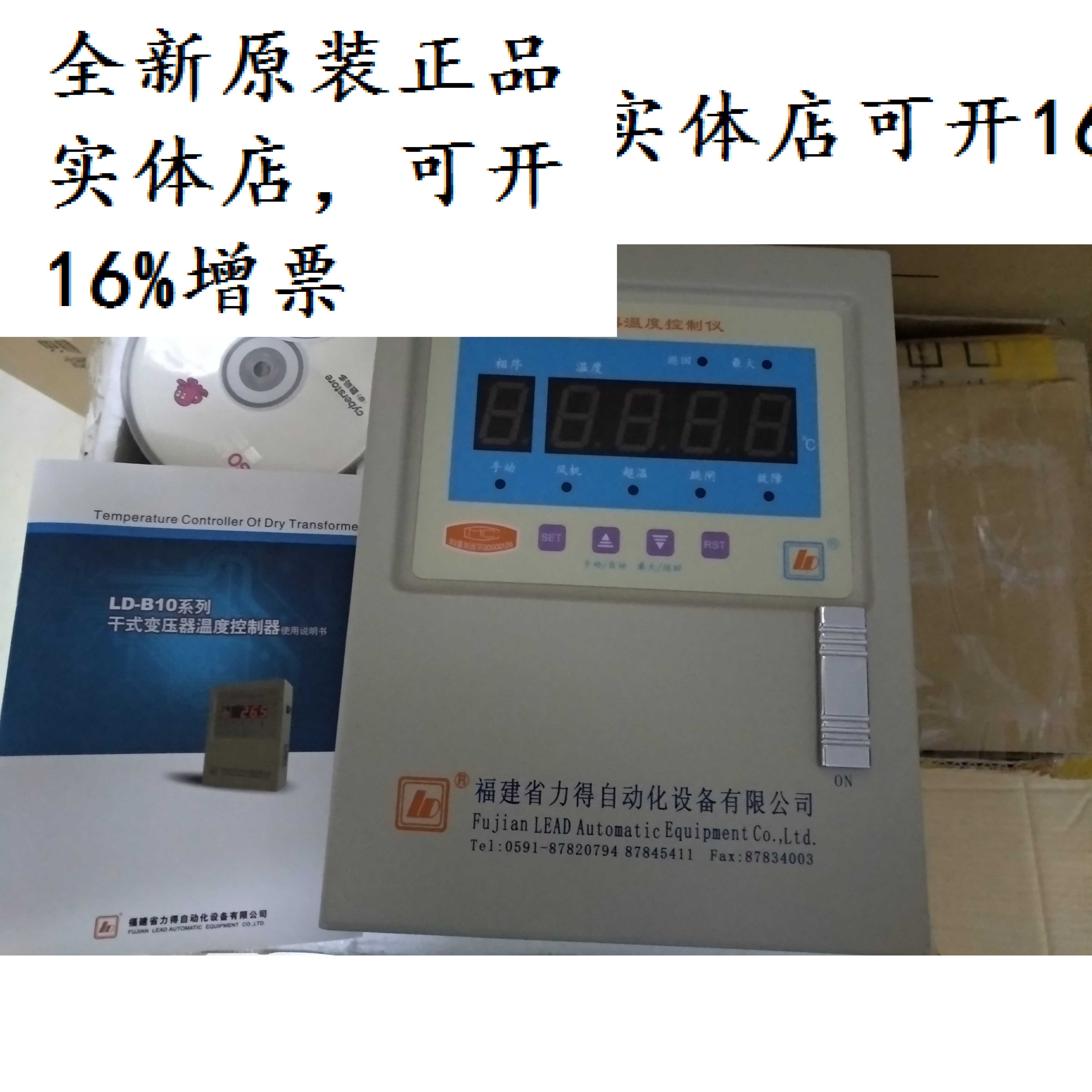 Fujian leader LD-B10-A220D E F dry wipe transformer temperature controller original
