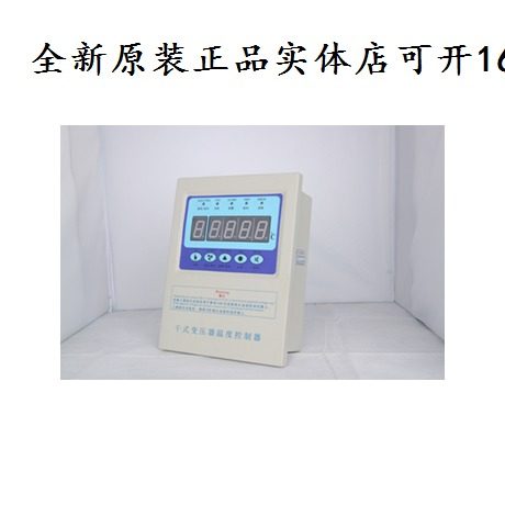 Nobai brand BWDK-T3207 dry-type transformer thermostat original support verification can be issued to increase the ticket