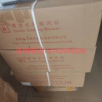 Fujian forces GFDD470 590-155 dry transformer crossflow type cooling fan original dress