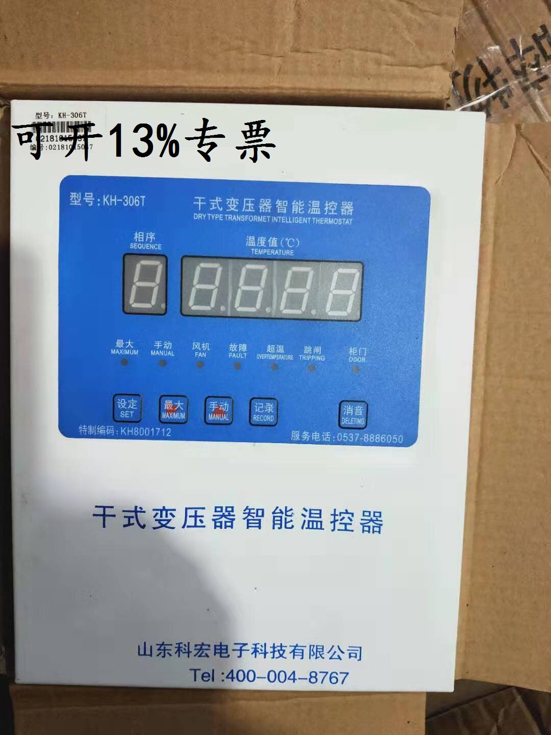 Shandong Kohong KHWD-3K306RD dry transformer intelligent temperature controller-Taobao