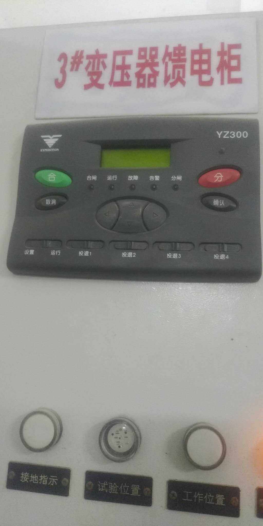 New original dress for the integrated protection device of YZ300 transformer