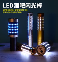 Bar champagne flash stick blaster charging lamp led magic wand champagne flash stick wine artifact night lamps