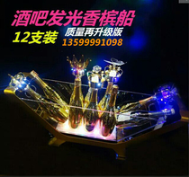 Wine rack LED rechargeable colorful luminous ice wine barrel Large champagne barrel Bar KTV ice wine barrel Large ship-shaped ice bucket wine set