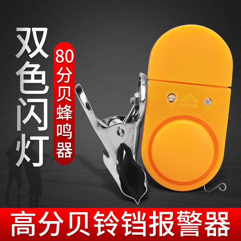 Waterproof flash fishing alarm sea rod throwing rod fishing rod Electronic medium fish sea rod bell High sensitive automatic sensing