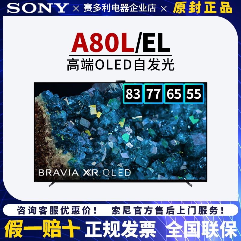 Sony/Sony Xr-77A80L 55/65Xr80M2 77inch Oled Tv 8 Series 77Xr80/A95L
