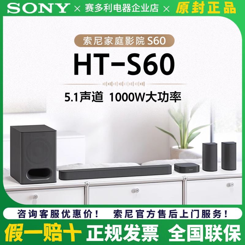 Sony Ht-S60 Ht-B600 Panoramic Sound Home Theater Soundbar
