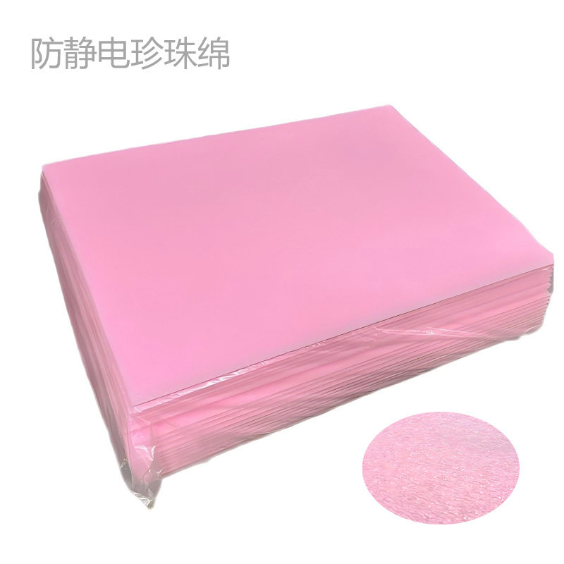 防静电珍珠棉泡棉海绵板材高密度进口粉红色珍珠棉片材Epe Foam