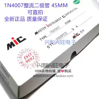 In-line rectifier diode 1N4007 DO41 IN4007 1A1000V MIC 1000=18 yuan