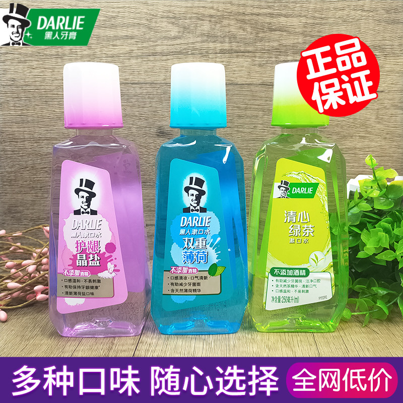 Black mouthwash 250ml * 3 germicidal addition to mouth odorizing tooth calculus portable disposable alcohol-free oral cleaning