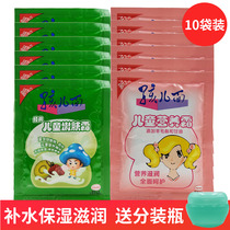 Childrens face Childrens nutrition cream 25g*10 bags of cream Baby skin rejuvenation cream Milk moisturizing moisturizing hydration