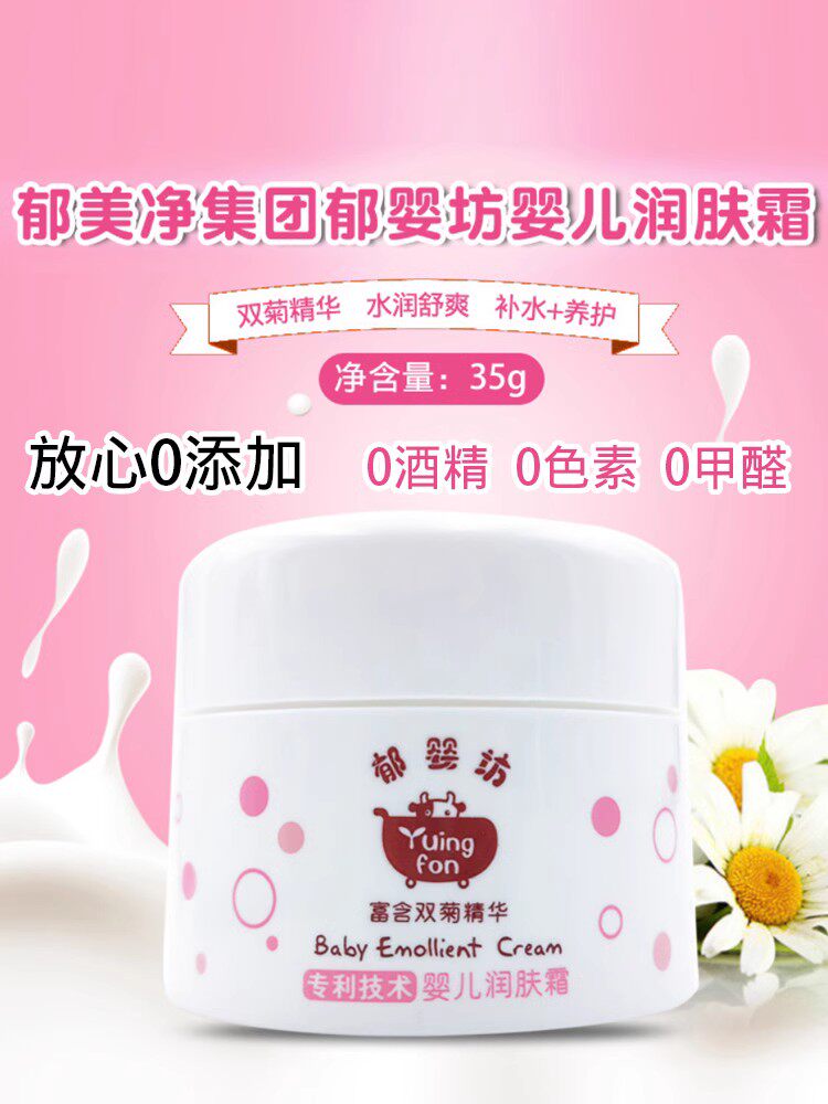 郁美净=美加净？真相大揭秘!