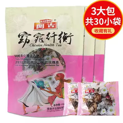 Kaigu slender chrysanthemum rose tea 115g * 3 packs of Hawthorn cassia seed lotus leaf woman tea bag brewed flower tea