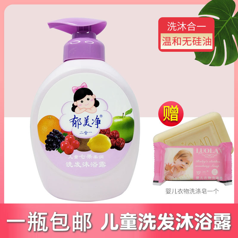 Tulip Net Children's Seven Fruits Shampoo body lotion Shampoo No Silicone Oil Home Loaded Fruit Aroma Wash Body Wash