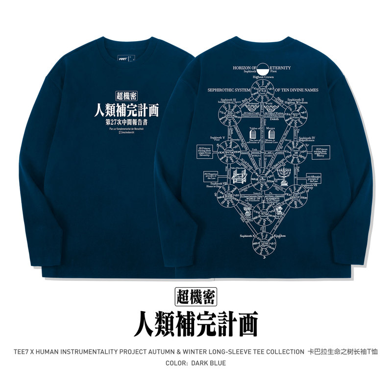 Tee7-Eva Kabbalah Tree of Life Human Origin Secret ins American Heavy Cotton Long-Sleeved T-Shirt