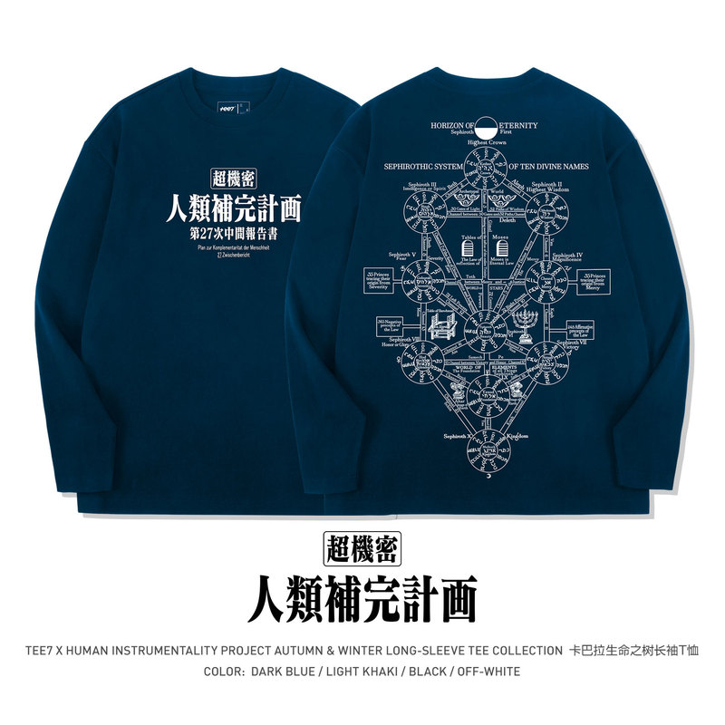 Tee7-Eva Kabbalah Tree of Life Human Origin Secret ins American Heavy Cotton Long-Sleeved T-Shirt