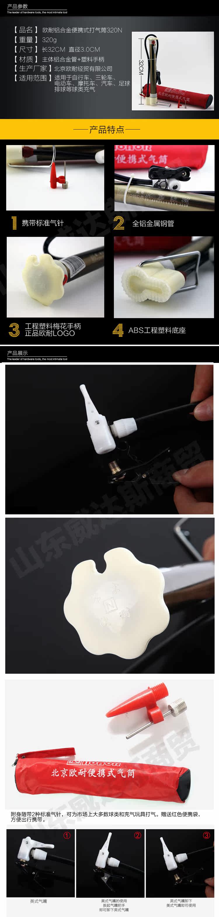 Pompe à vélo - Ref 2390115 Image 3