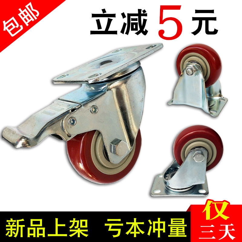 Universal wheel three 3 inches 4 inches 5 heavy-duty polyurethane trolley wheels with brake wheels Vientiane wheels industrial casters