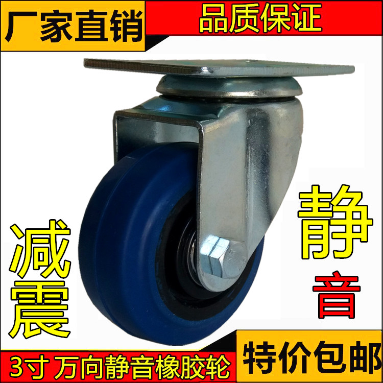 3 inch rubber elastic wheel dining cart trolley cart shelf caster double bearing shock absorption ultra-quiet universal wheel