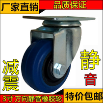 3 inch rubber elastic wheel dining cart trolley trailer rack caster double bearing shock absorption ultra-quiet universal wheel