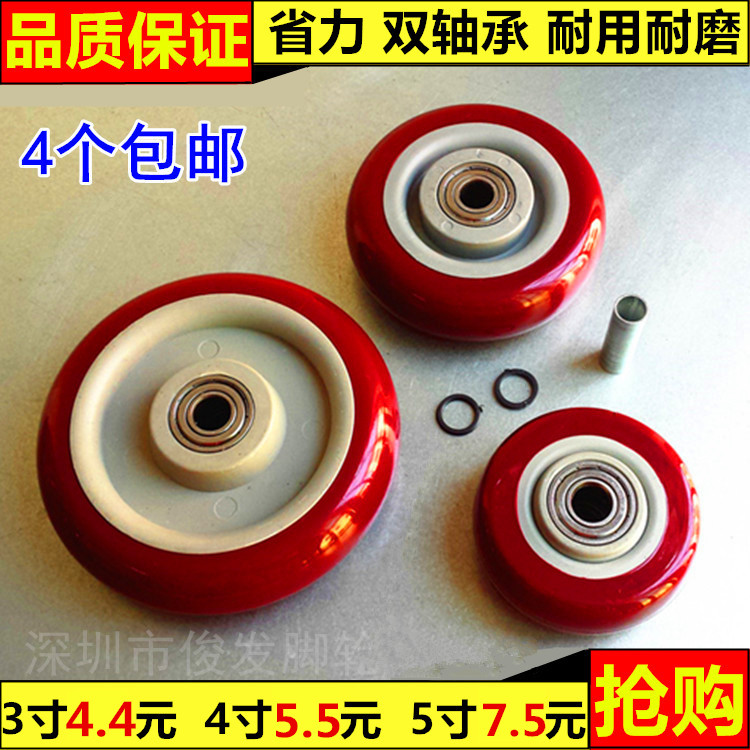 Caster 3 inch jujube red wheel shelf cart dining cart trolley 4 inch 5 inch double bearing polyurethane universal wheel