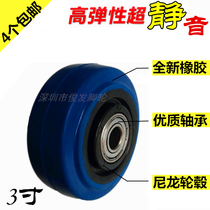 3 inch mute rubber wheel trailer trolley wheel shelf dining car trolley wheel mute universal wheel single wheel