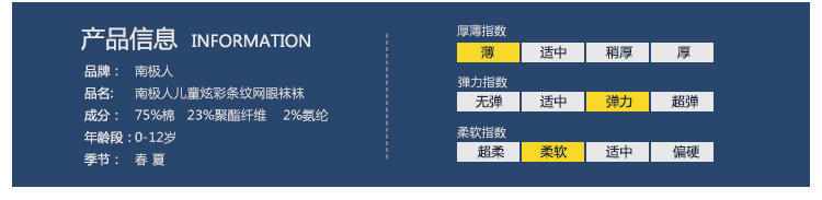 Chaussettes enfant - Ref 2109169 Image 7