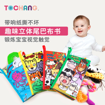 0-1-3 years old baby toy baby 0-6 months three-dimensional bite tail small cloth book early education puzzle can not tear