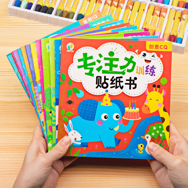 Children's concentration sticker book baby 0-2-3-4-6 years old 7 whole brain development training book repeated cartoon stickers