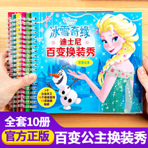 Children Aesha princess stickler for dressing show little girl swapped clothes for ice and snow and ice age Barbie Aisha cartoon stickler