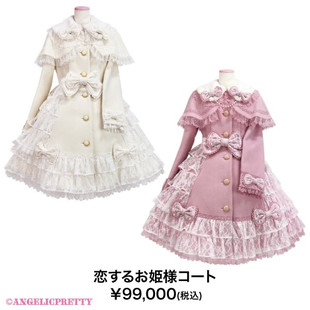 Один покупка  ANGELIC PRETTY 11.2 вводить новый полная сумма рука цена( меняться Быть способным купить