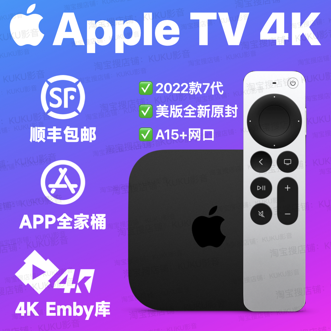 搞钱必看！如何用Appletv解锁阿里云盘宝藏资源？手把手教你沉浸式观影体验！
