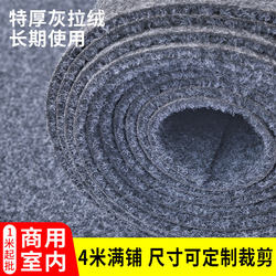 Disposable Ordinary Ash Gray Exhibition Carpet, Thickened Wear-Resistant Ash Gray Carpet, Celebration Wear-Resistant Ash Gray Red Carpet